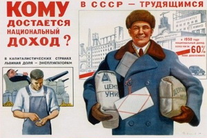 СССР выигрывал экономическое соревнование у США?