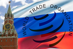Россия — у порога ВТО