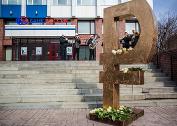 В банке «Россия» сыграли… гимн рублю