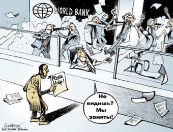 Всемирным банкирам сейчас не до беднейших