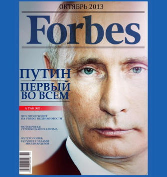 Бренд «Путин» как фактор геополитической игры