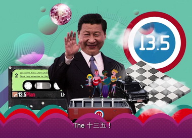 Китайские власти теперь разговаривают с гражданами языком «13.5»
