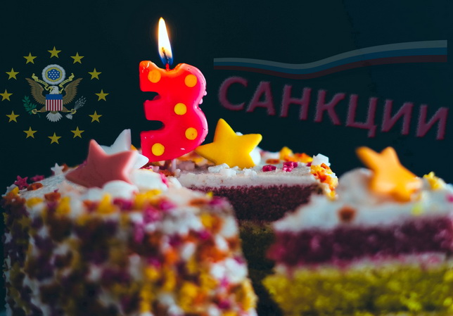 К годовщине санкций тортик испечён… свеженький