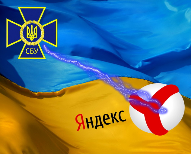 Украина: в попытках беспрестанных пресечь потоки данных
