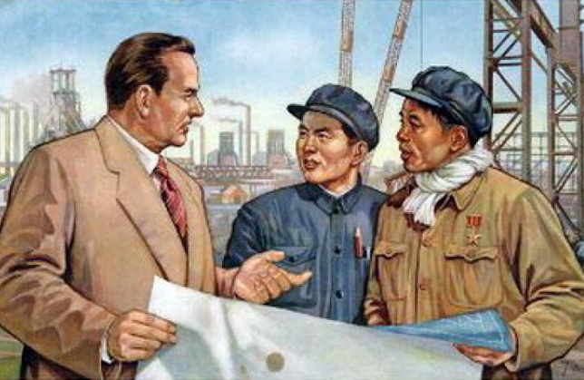Советский инженер консультирует китайских товарищей (плакат КНР, 1950-е)
