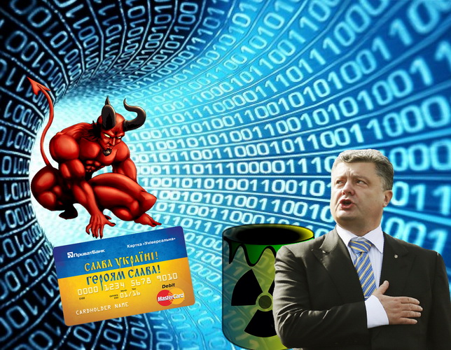 Украина — цифровой полигон нечистой силы