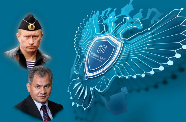 Россия — США: противостояние на киберуровне
