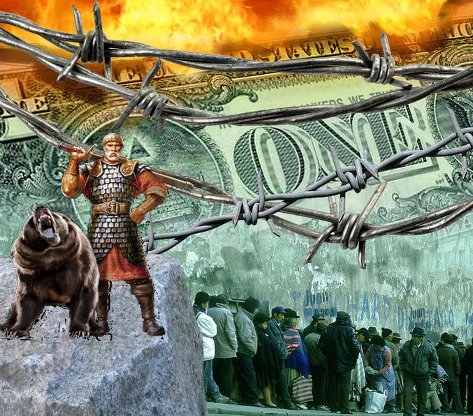 Россия — Запад: «варвар» в мире опрокинутого тоталитаризма