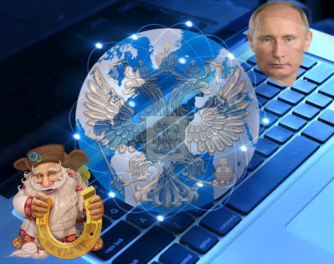 Интернет весь — под контролем, управляем русским троллем