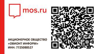 Требование по вакцинации 60% от общей численности работников организации выполнено