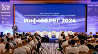 ИнфоБЕРЕГ 2024: дальше предела